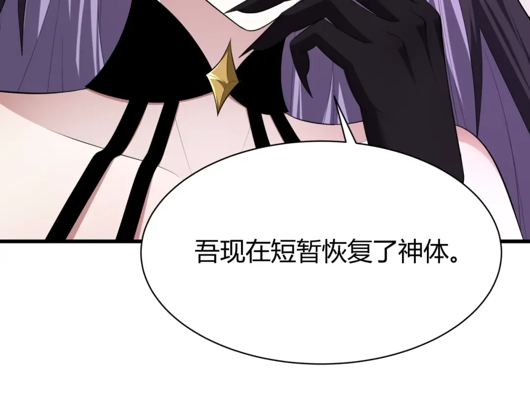 第387话 云梦篇-邪秽伪神！ 第34页