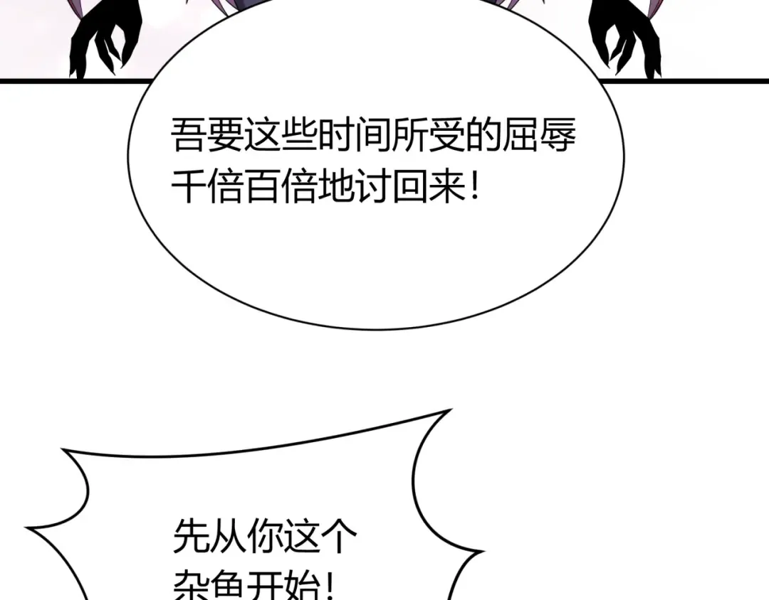 第387话 云梦篇-邪秽伪神！ 第37页