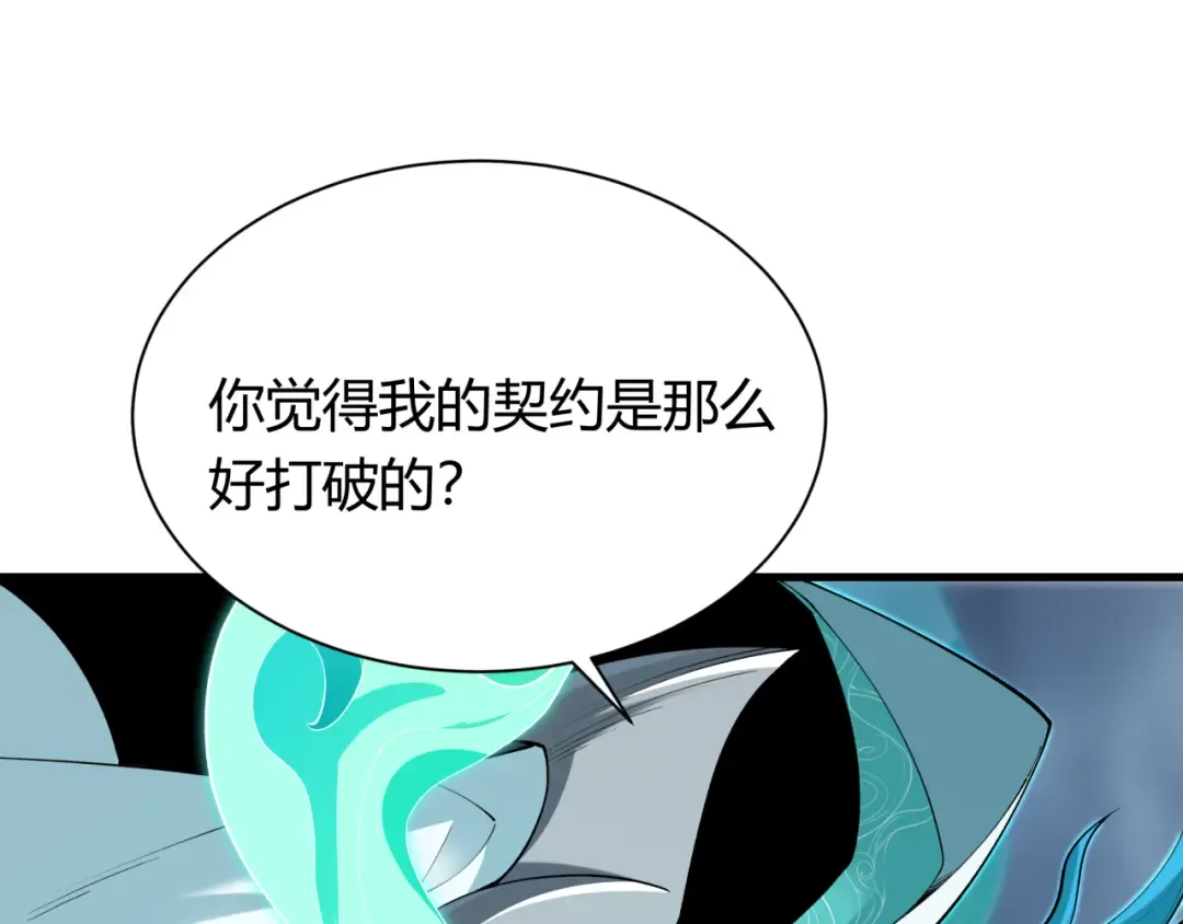 第387话 云梦篇-邪秽伪神！ 第46页