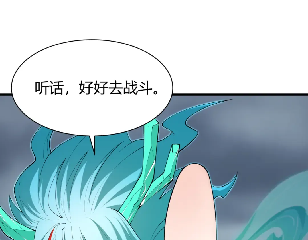 第387话 云梦篇-邪秽伪神！ 第53页