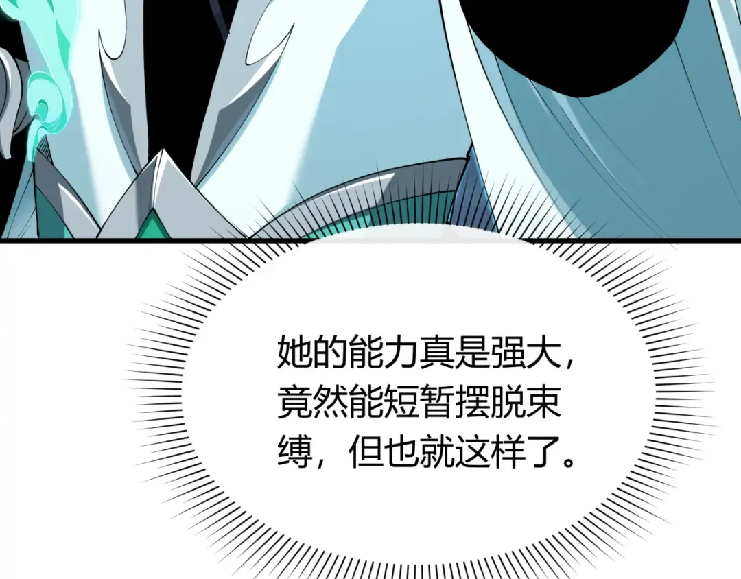 第387话 云梦篇-邪秽伪神！ 第55页