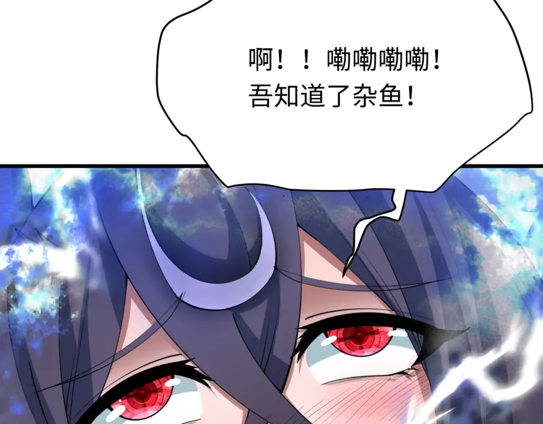 第387话 云梦篇-邪秽伪神！ 第61页