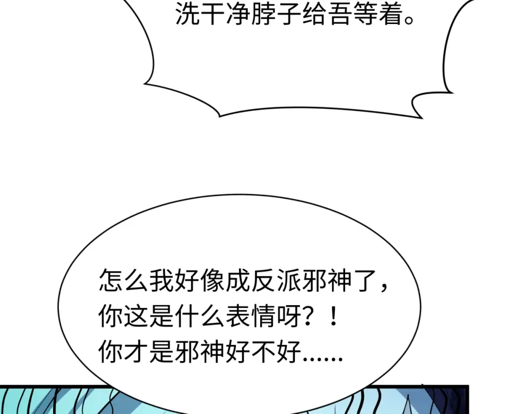 第387话 云梦篇-邪秽伪神！ 第66页