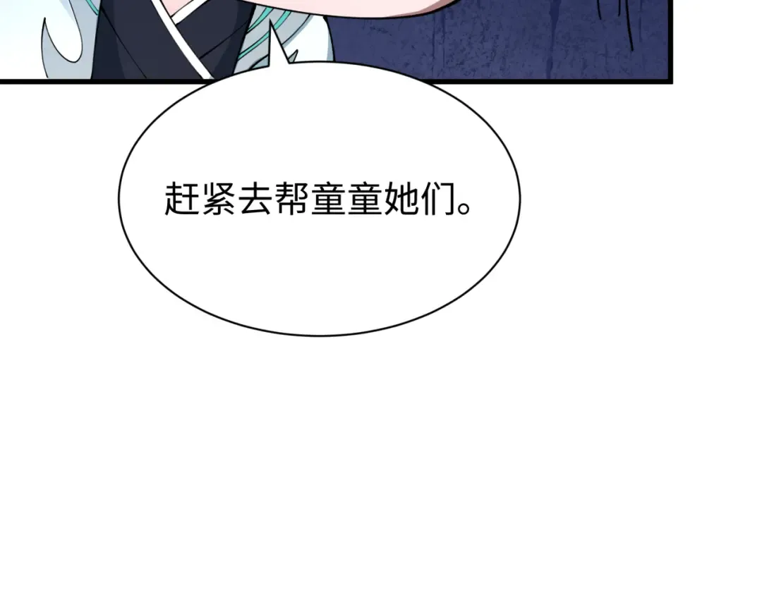 第387话 云梦篇-邪秽伪神！ 第68页