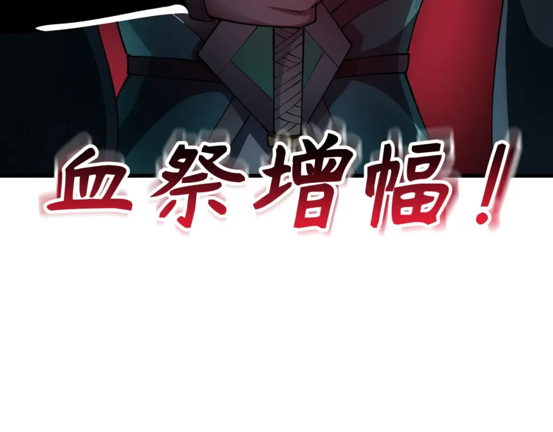 第387话 云梦篇-邪秽伪神！ 第75页