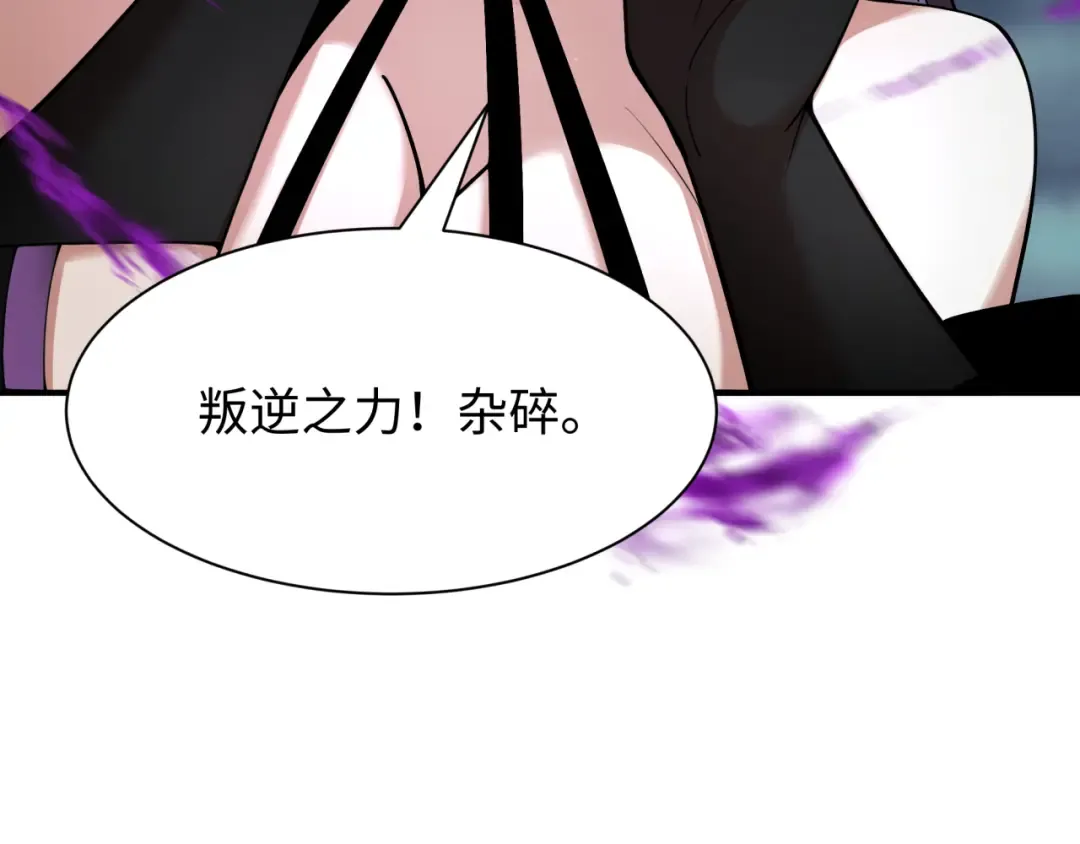 第387话 云梦篇-邪秽伪神！ 第95页