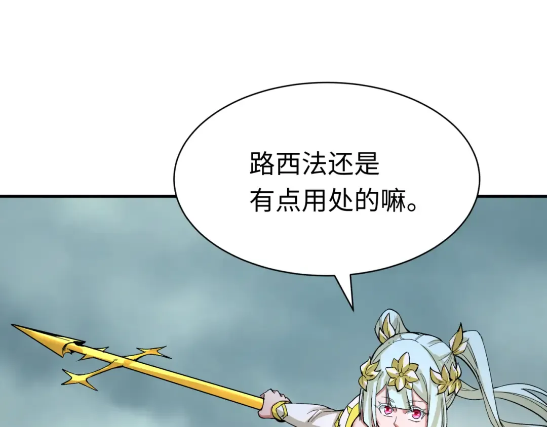 第387话 云梦篇-邪秽伪神！ 第102页