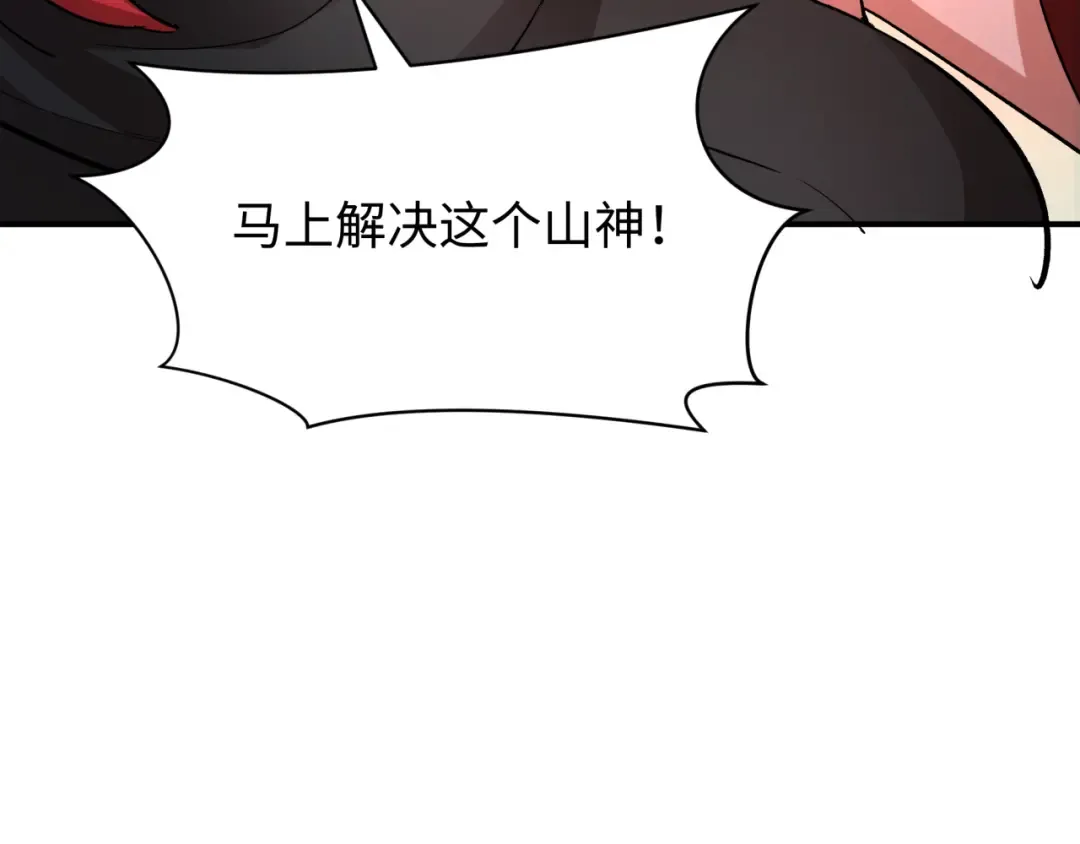 第387话 云梦篇-邪秽伪神！ 第105页