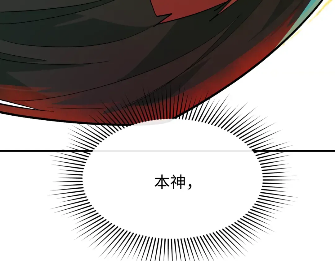 第387话 云梦篇-邪秽伪神！ 第116页