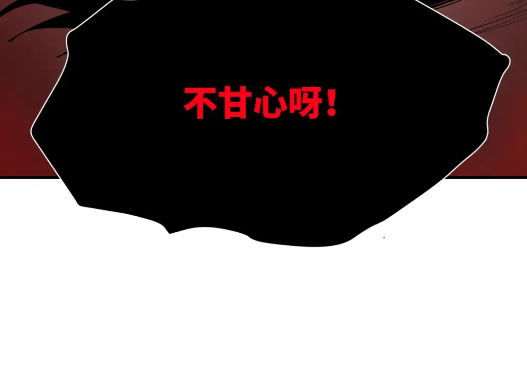 第387话 云梦篇-邪秽伪神！ 第122页