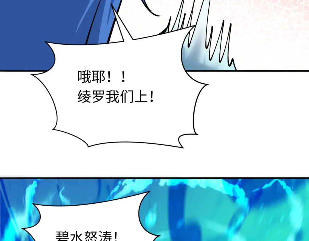 第387话 云梦篇-邪秽伪神！ 第148页