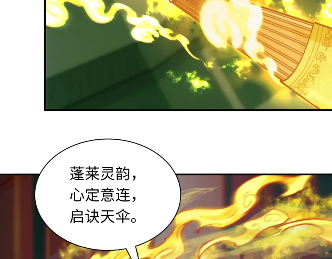 第387话 云梦篇-邪秽伪神！ 第153页