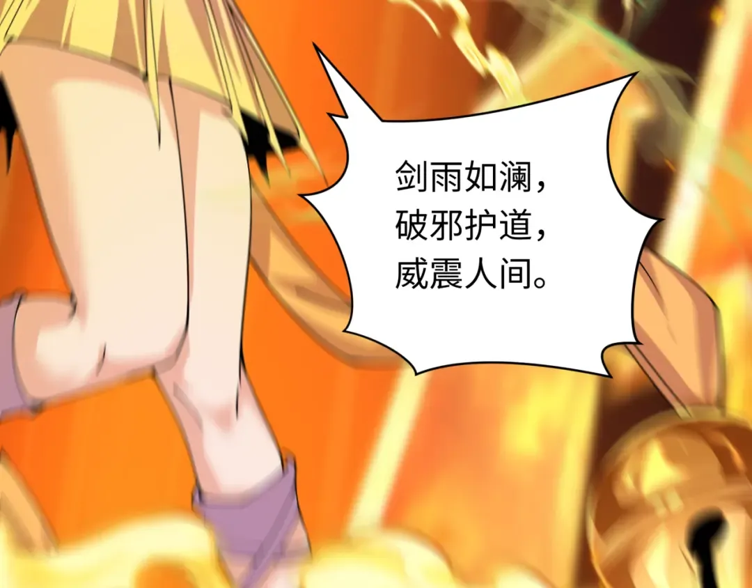 第387话 云梦篇-邪秽伪神！ 第161页