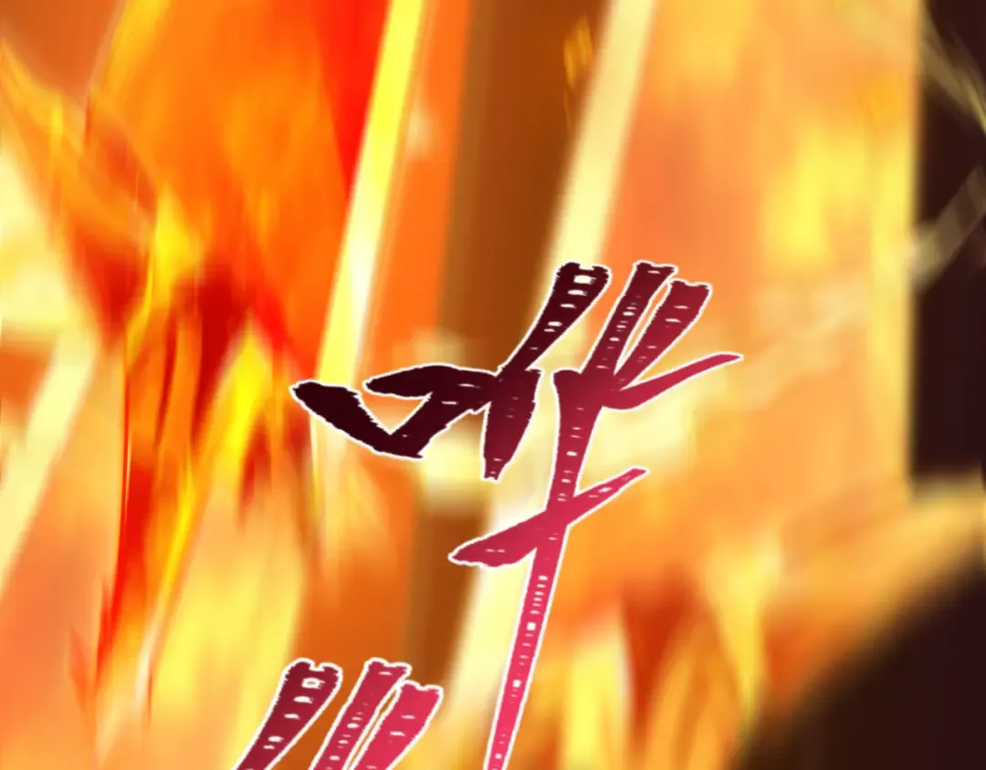 第387话 云梦篇-邪秽伪神！ 第163页