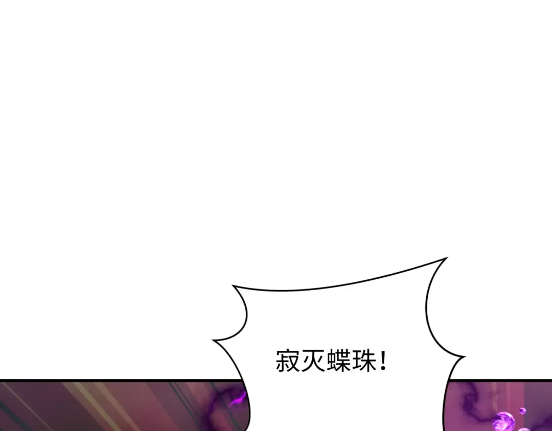 第387话 云梦篇-邪秽伪神！ 第170页