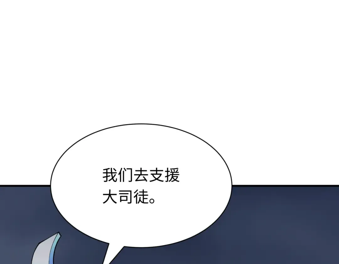 第387话 云梦篇-邪秽伪神！ 第179页