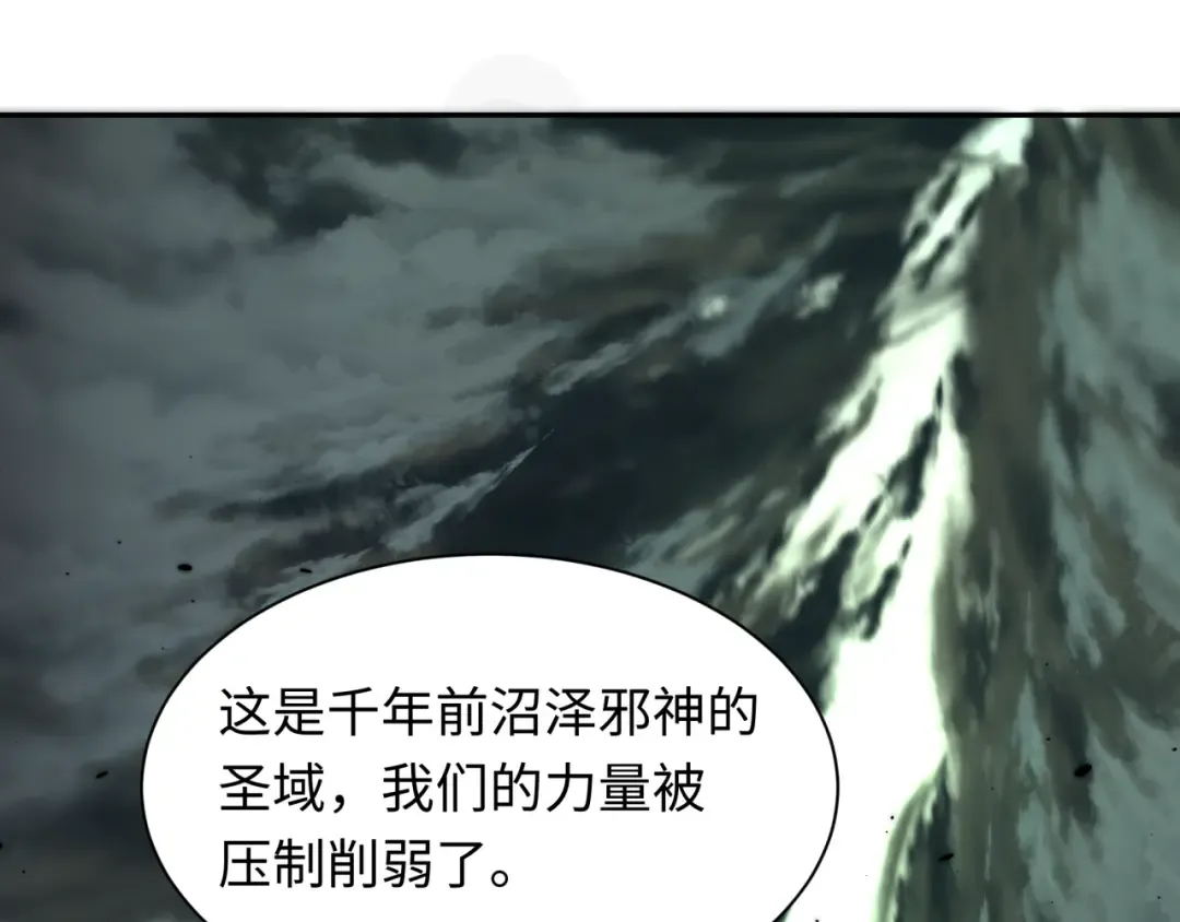 第387话 云梦篇-邪秽伪神！ 第194页