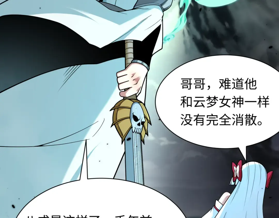 第387话 云梦篇-邪秽伪神！ 第196页