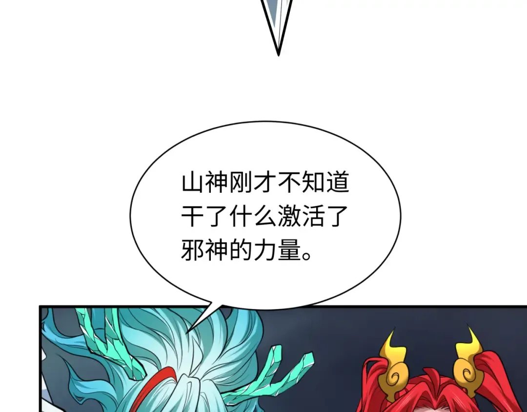 第387话 云梦篇-邪秽伪神！ 第198页