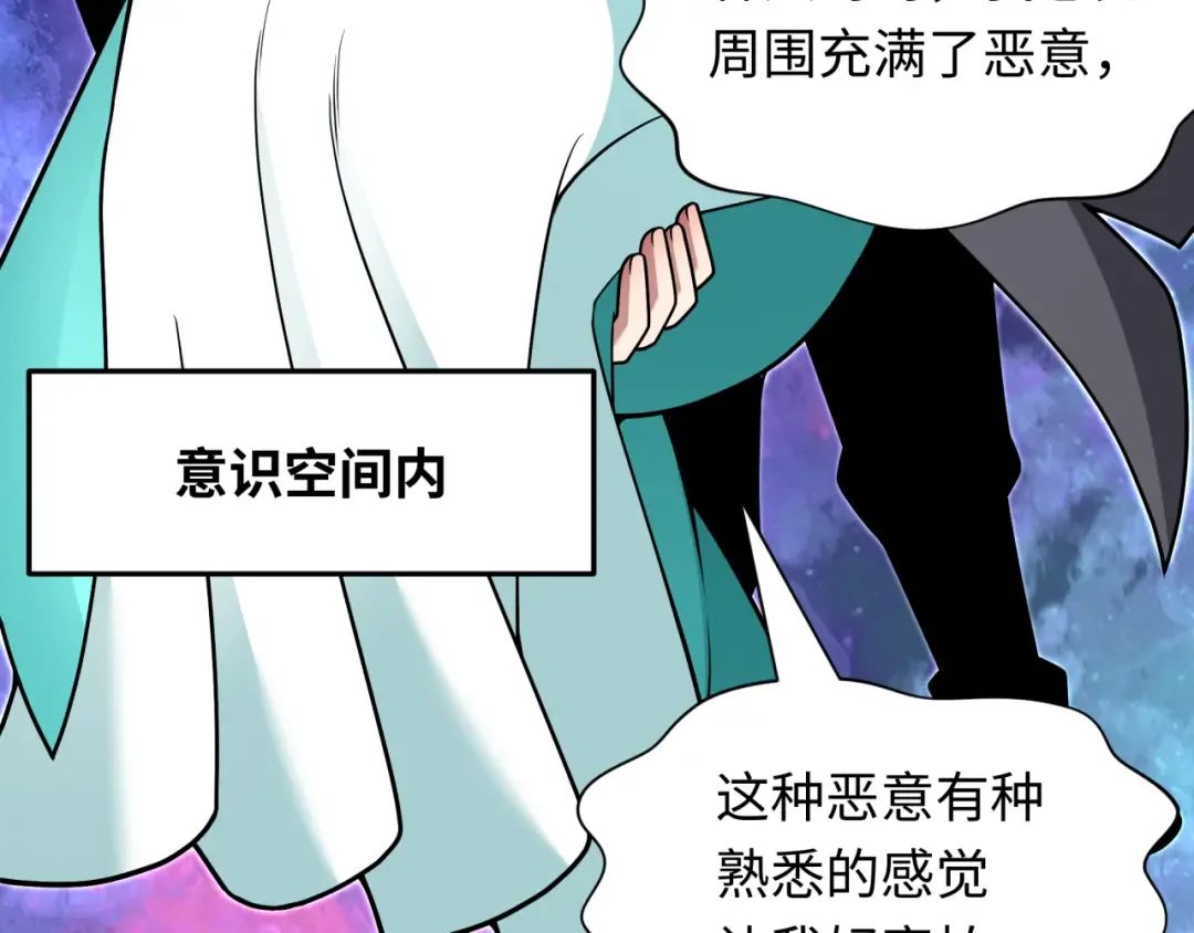 第387话 云梦篇-邪秽伪神！ 第201页