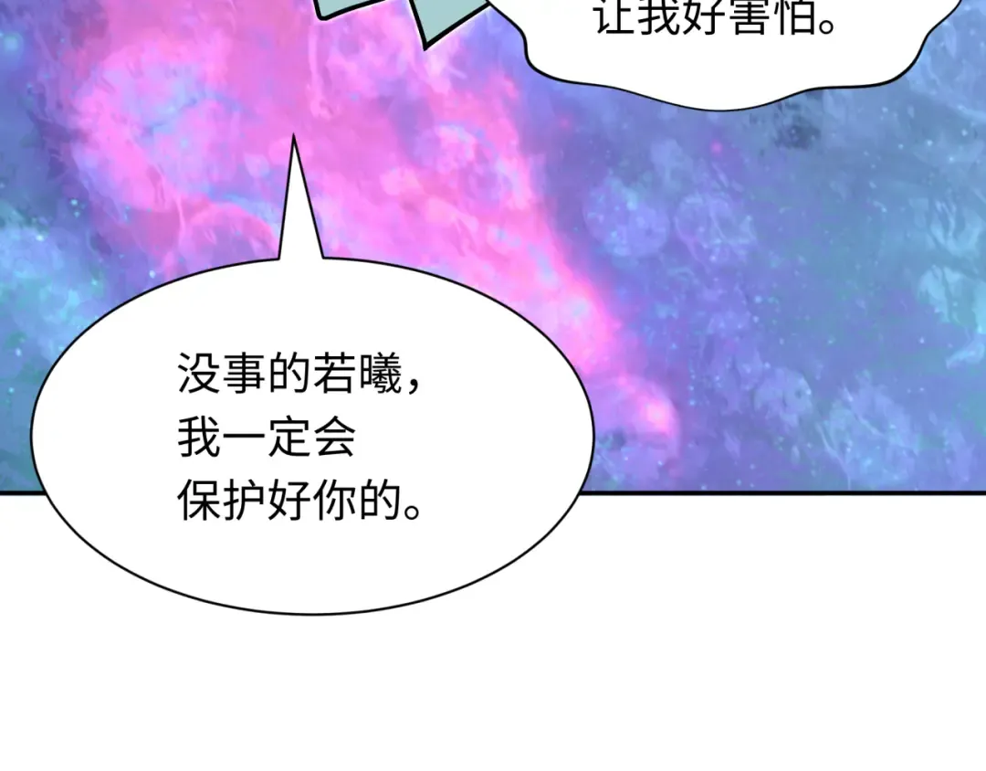 第387话 云梦篇-邪秽伪神！ 第202页