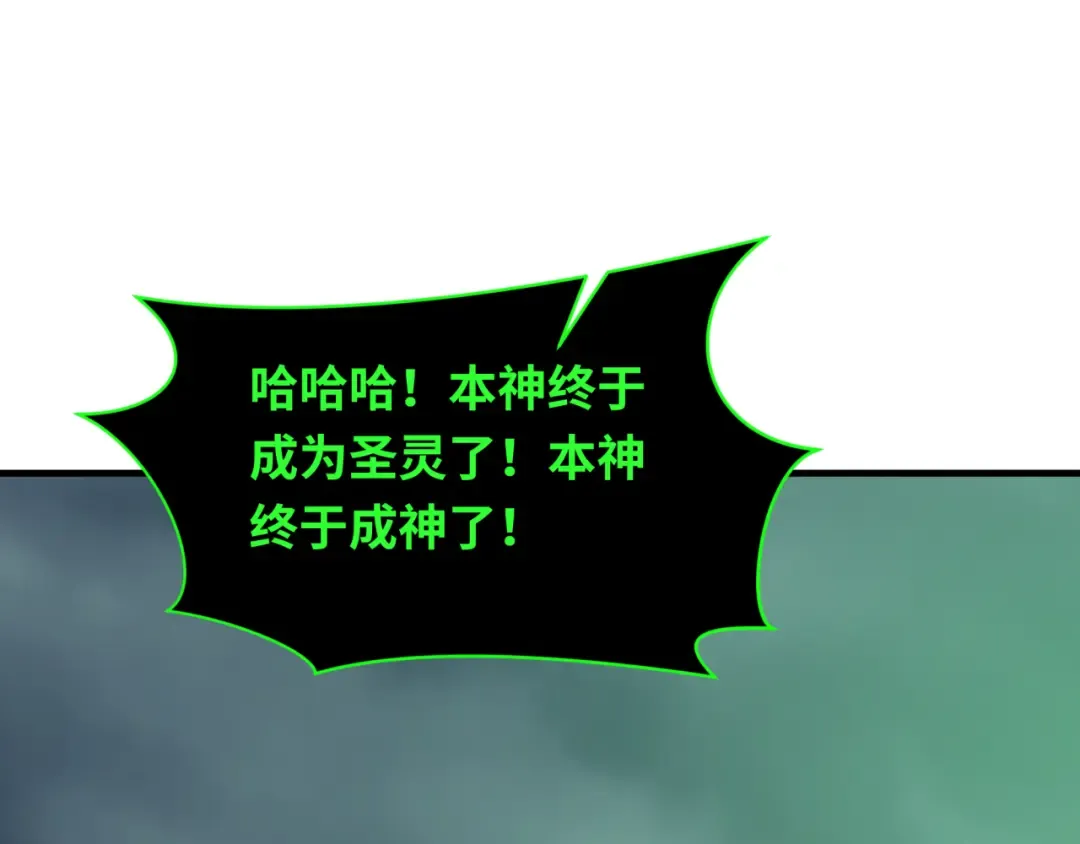 第387话 云梦篇-邪秽伪神！ 第204页