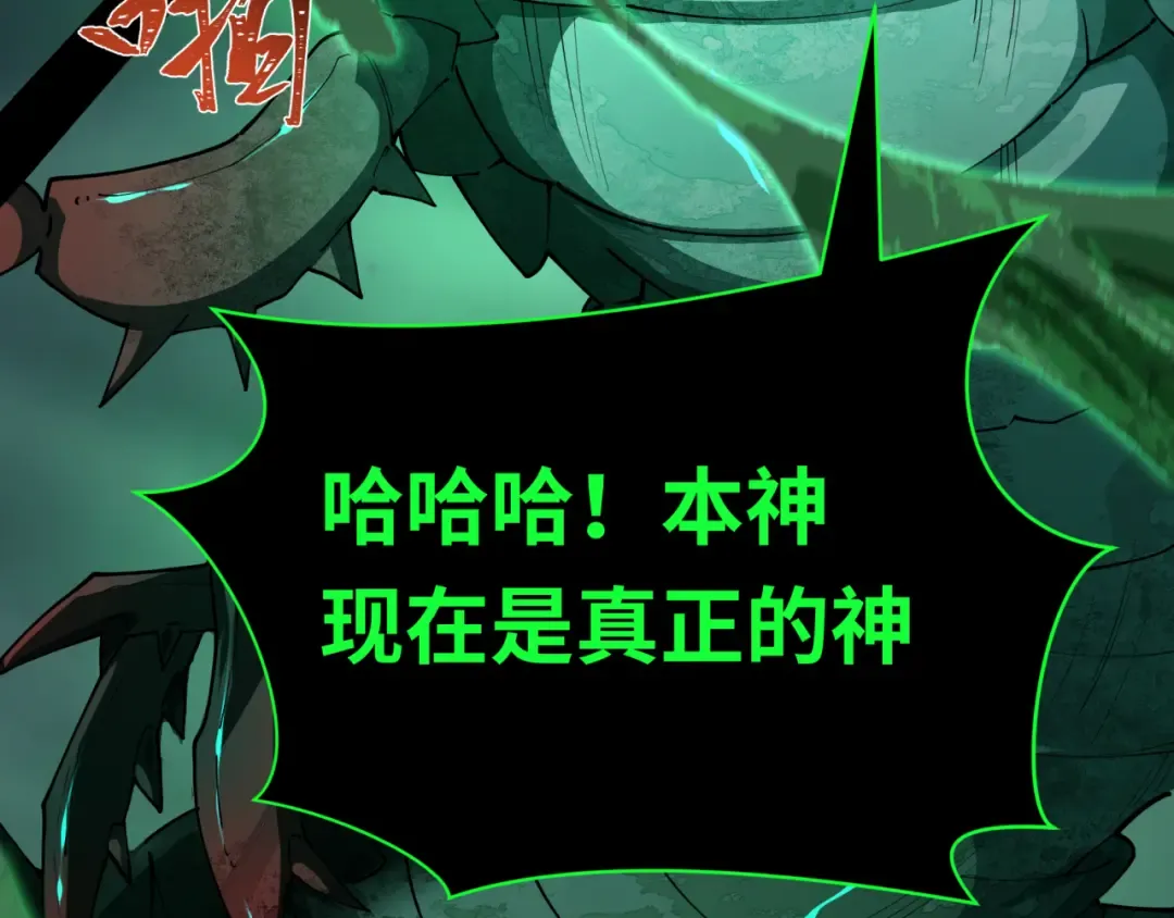 第387话 云梦篇-邪秽伪神！ 第214页