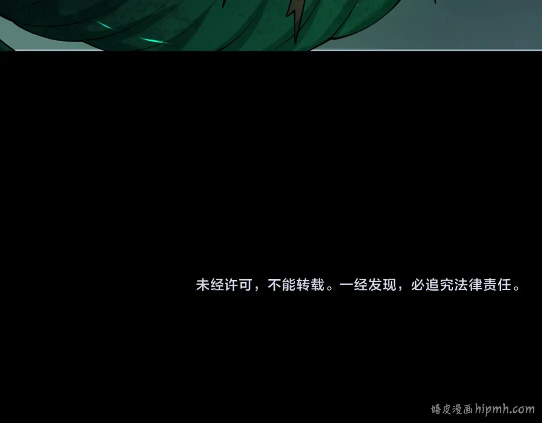 第387话 云梦篇-邪秽伪神！ 第216页