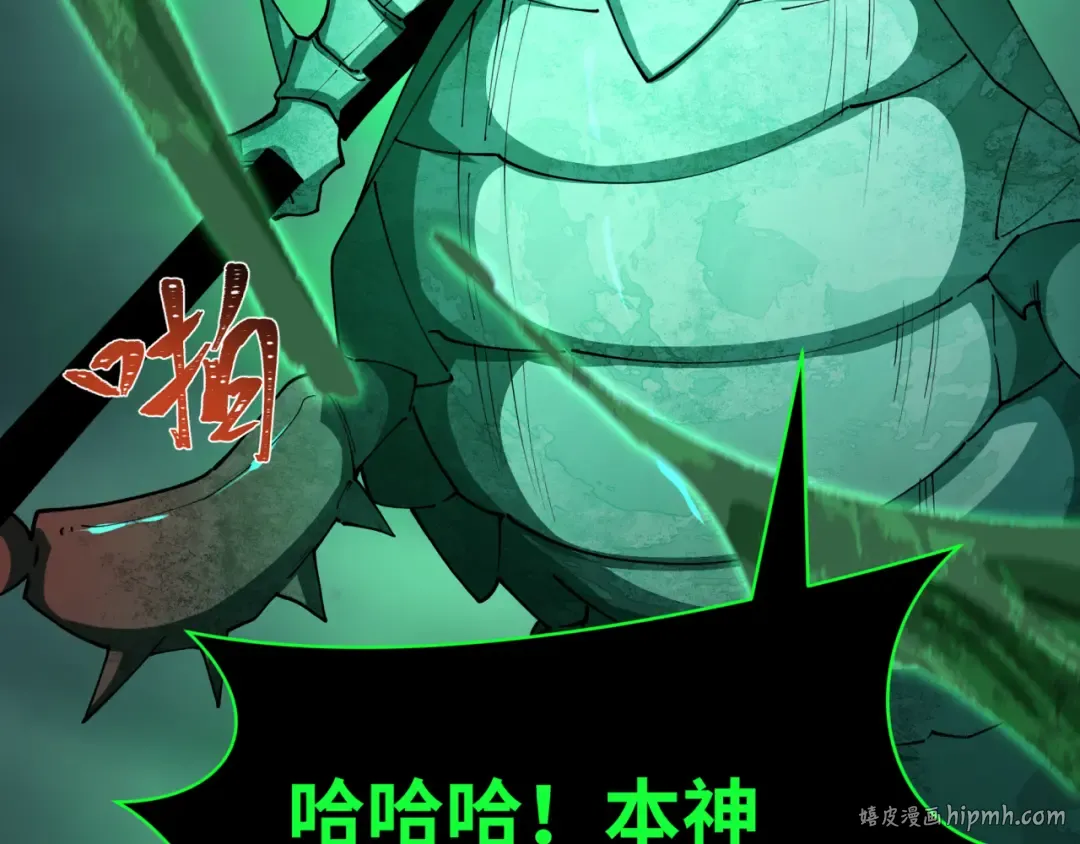 第388话 云梦篇-明月再现！ 第8页