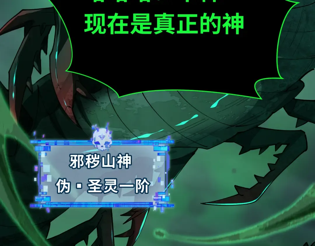 第388话 云梦篇-明月再现！ 第9页