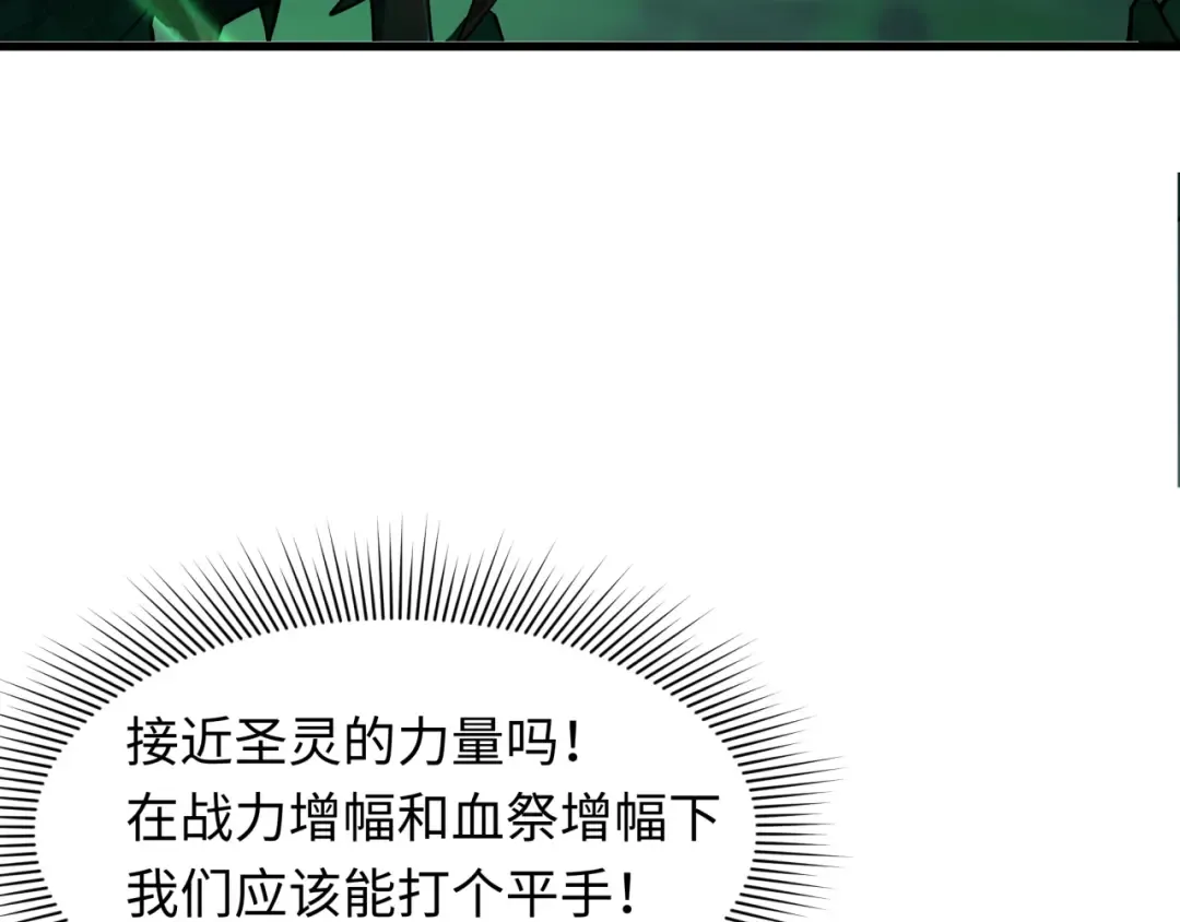 第388话 云梦篇-明月再现！ 第10页
