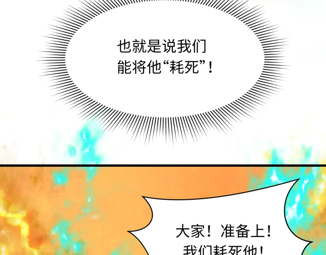 第388话 云梦篇-明月再现！ 第13页