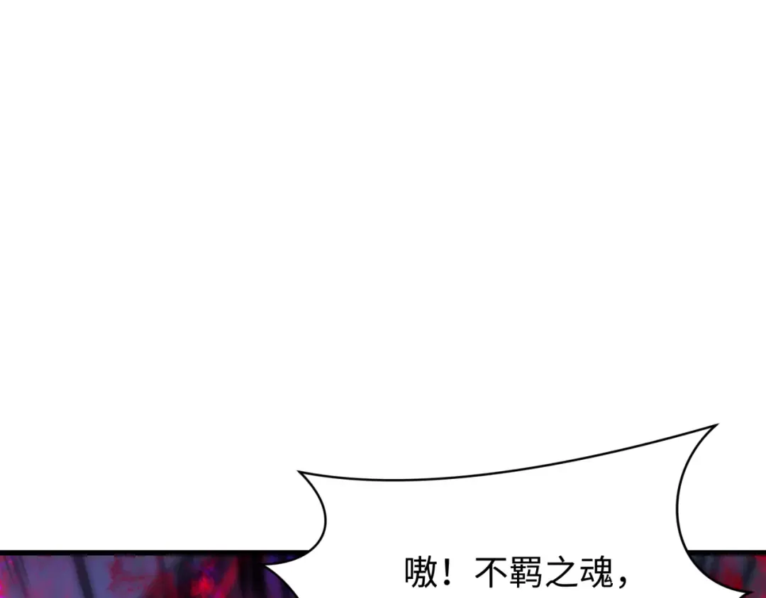 第388话 云梦篇-明月再现！ 第17页