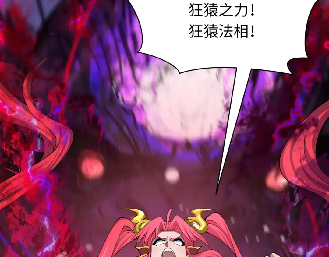 第388话 云梦篇-明月再现！ 第18页