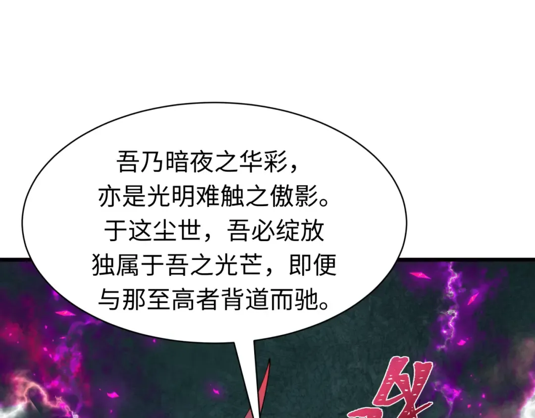 第388话 云梦篇-明月再现！ 第21页