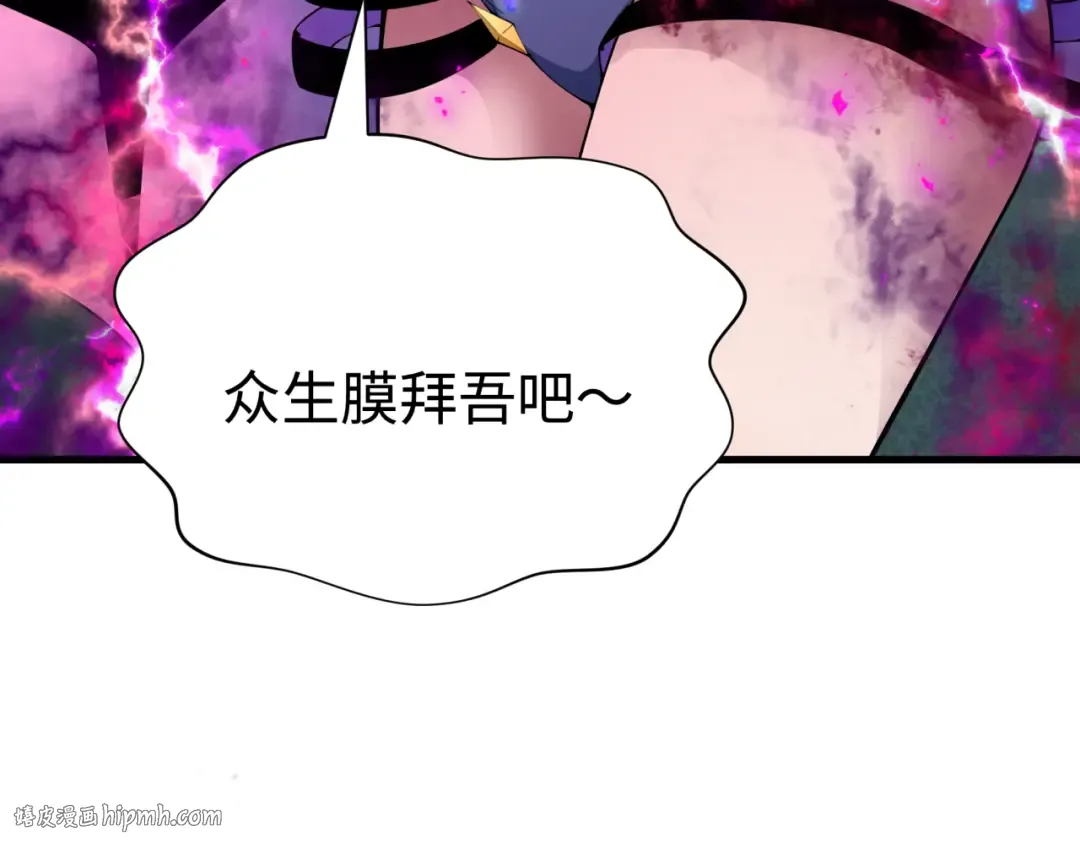 第388话 云梦篇-明月再现！ 第24页