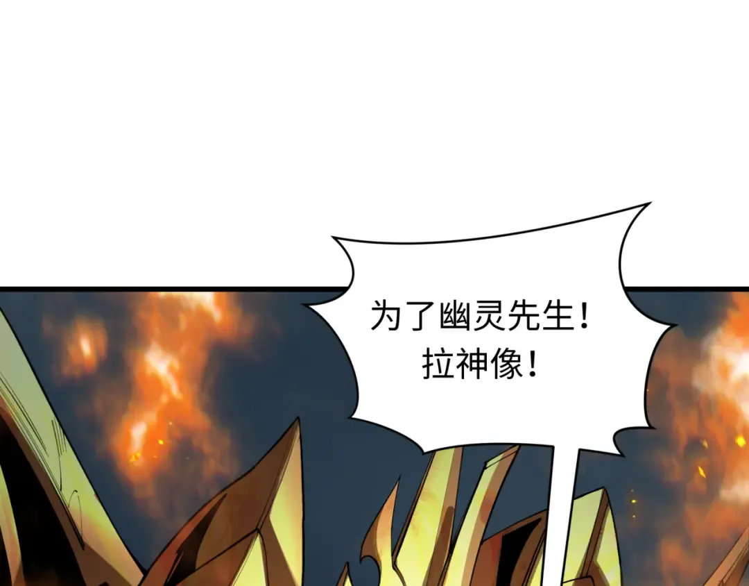 第388话 云梦篇-明月再现！ 第26页