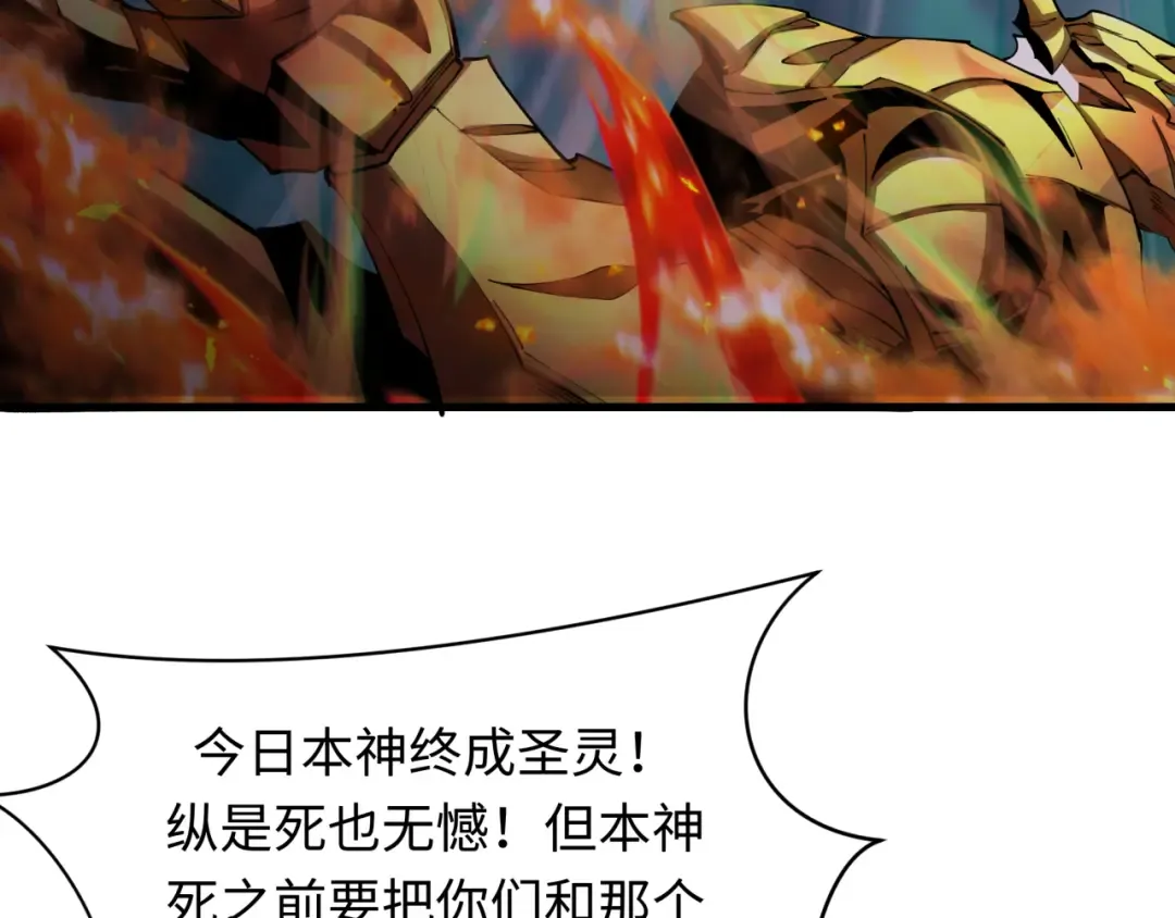 第388话 云梦篇-明月再现！ 第36页