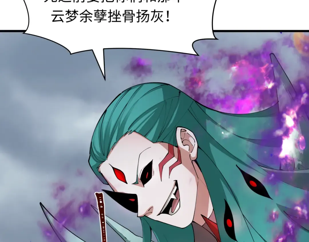 第388话 云梦篇-明月再现！ 第37页
