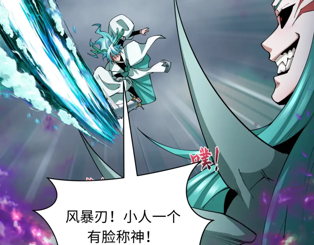 第388话 云梦篇-明月再现！ 第42页