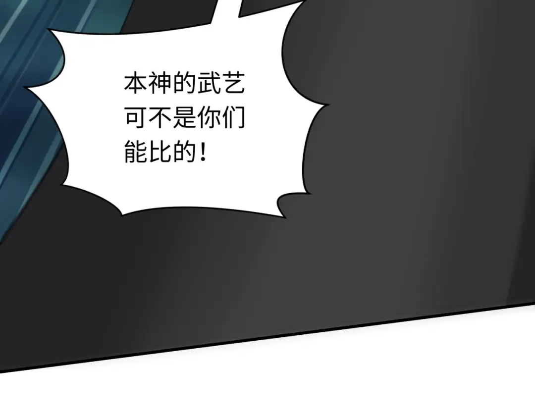 第388话 云梦篇-明月再现！ 第69页