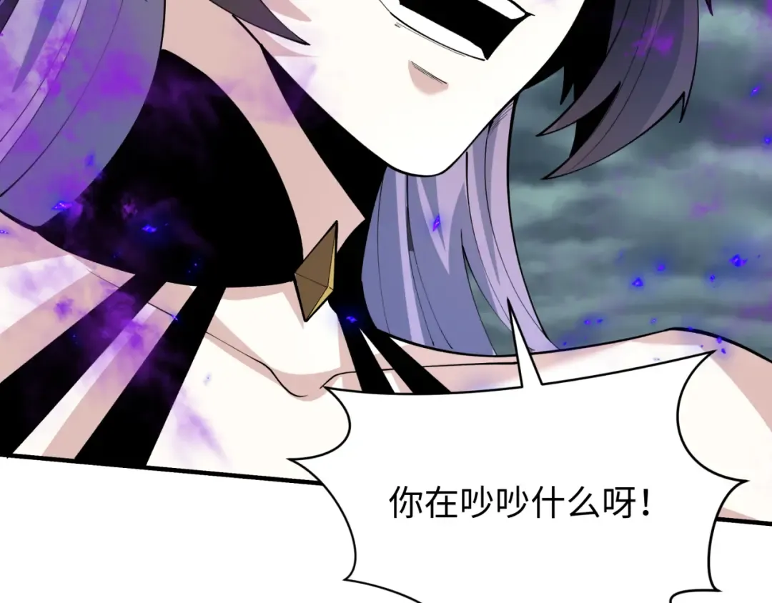 第388话 云梦篇-明月再现！ 第71页
