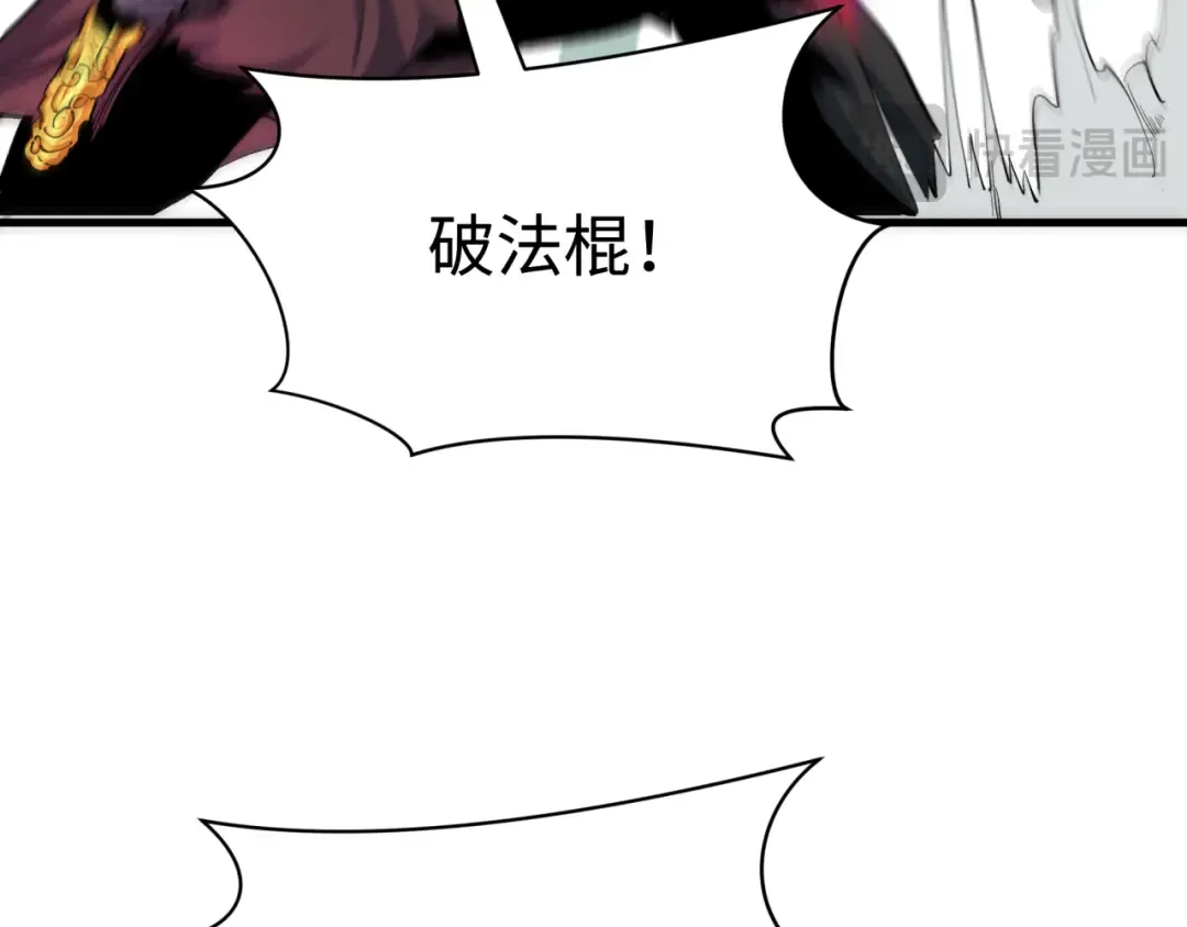 第388话 云梦篇-明月再现！ 第76页