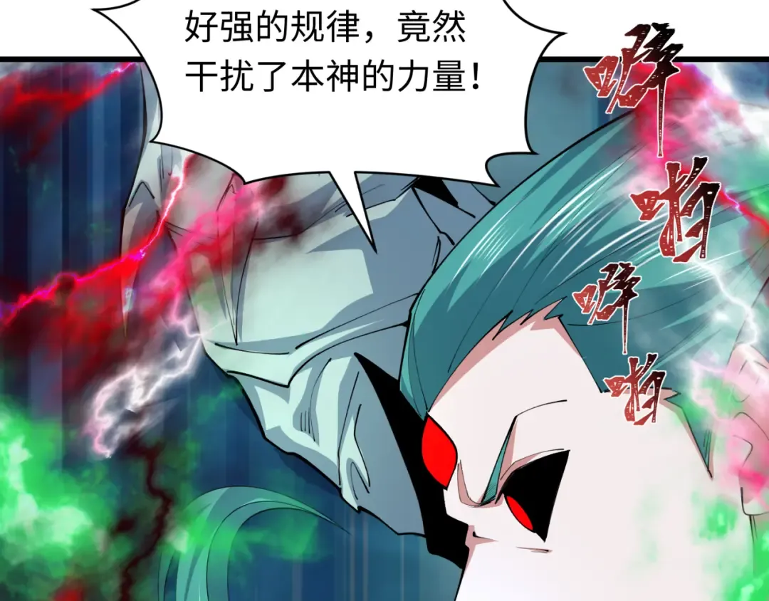 第388话 云梦篇-明月再现！ 第77页