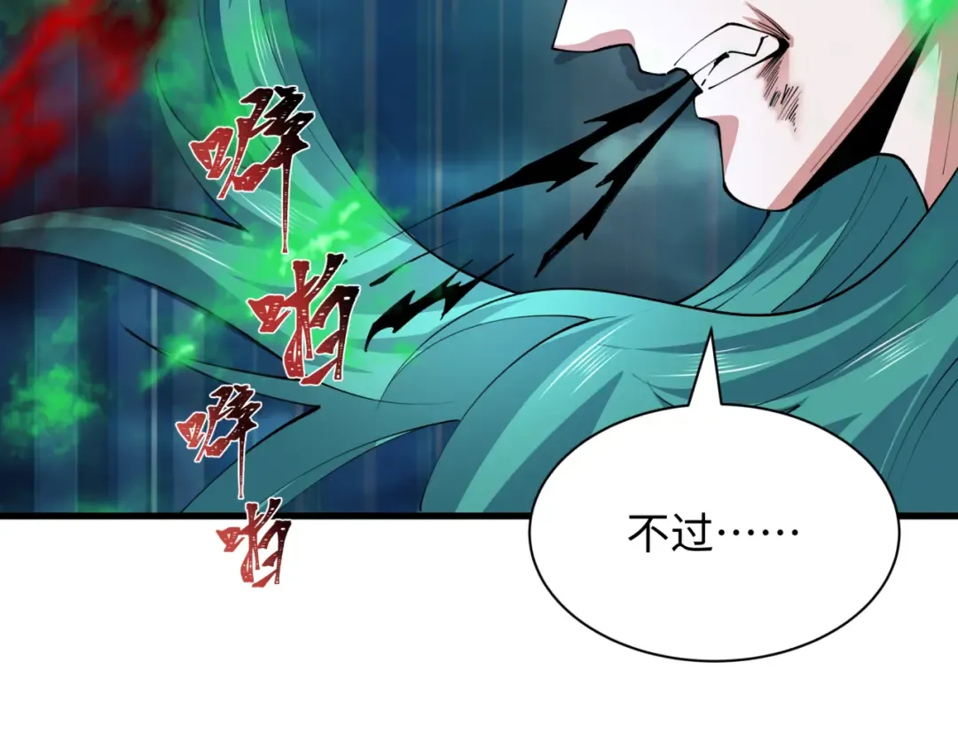 第388话 云梦篇-明月再现！ 第78页