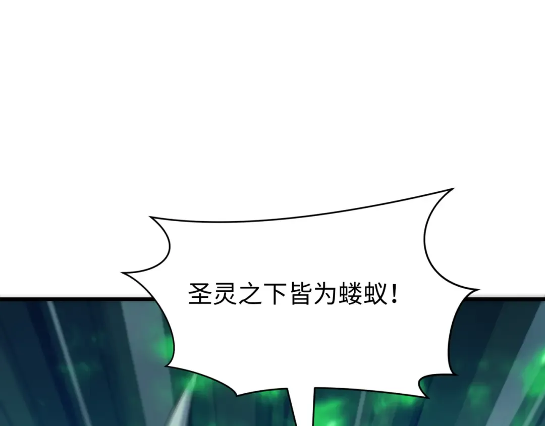 第388话 云梦篇-明月再现！ 第79页
