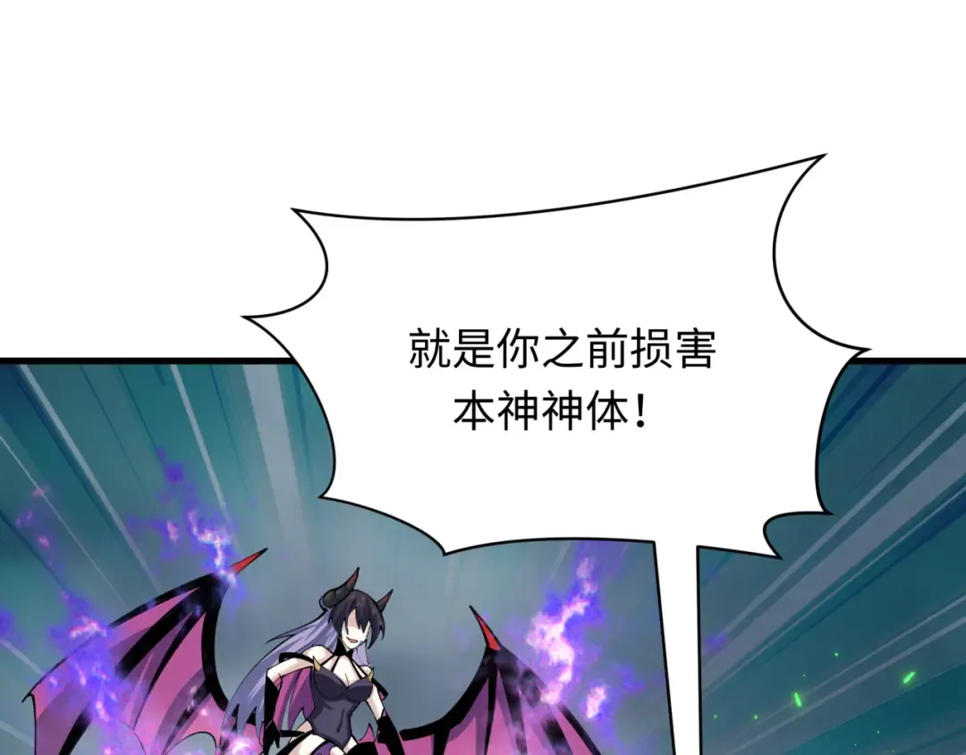 第388话 云梦篇-明月再现！ 第86页