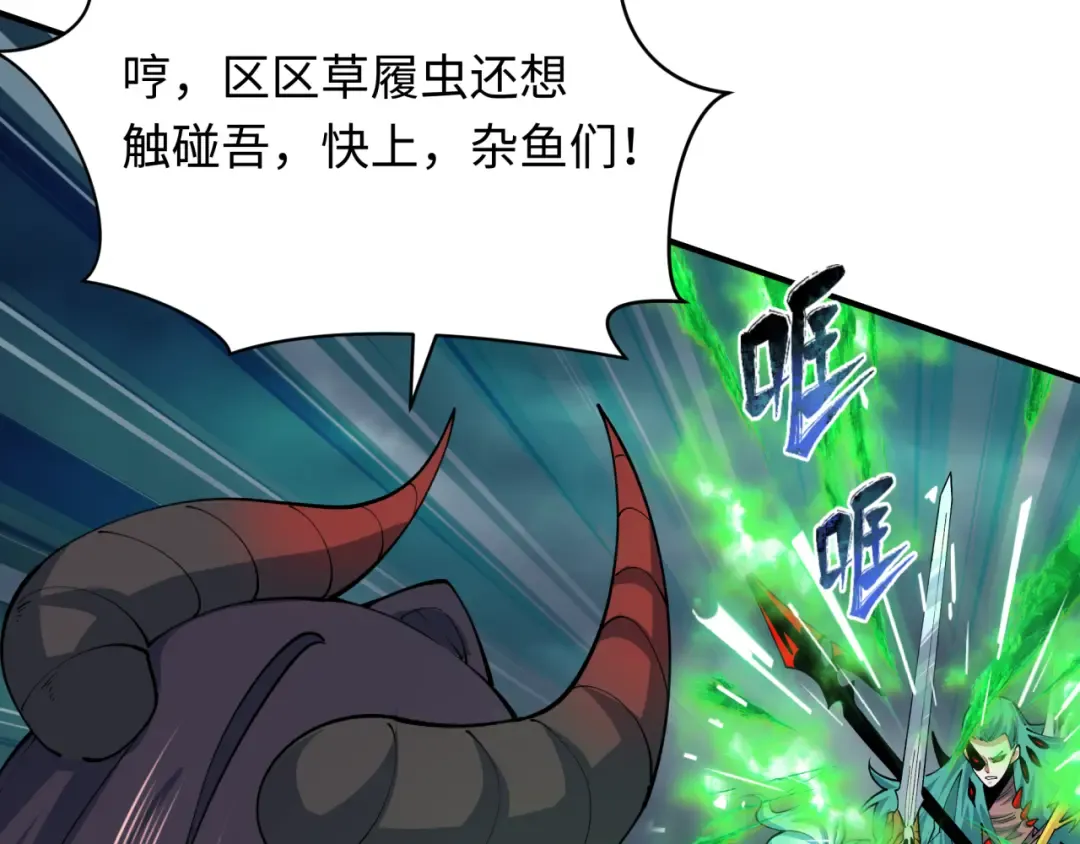 第388话 云梦篇-明月再现！ 第90页