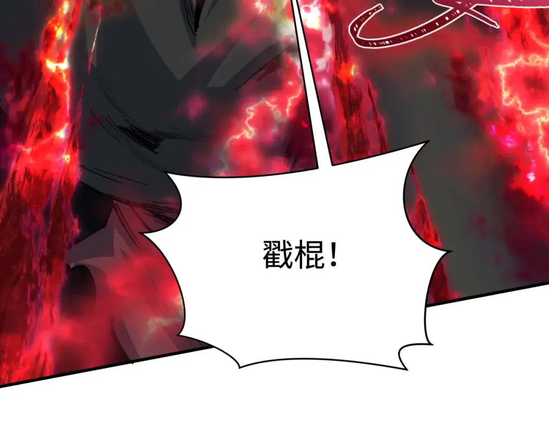 第388话 云梦篇-明月再现！ 第97页