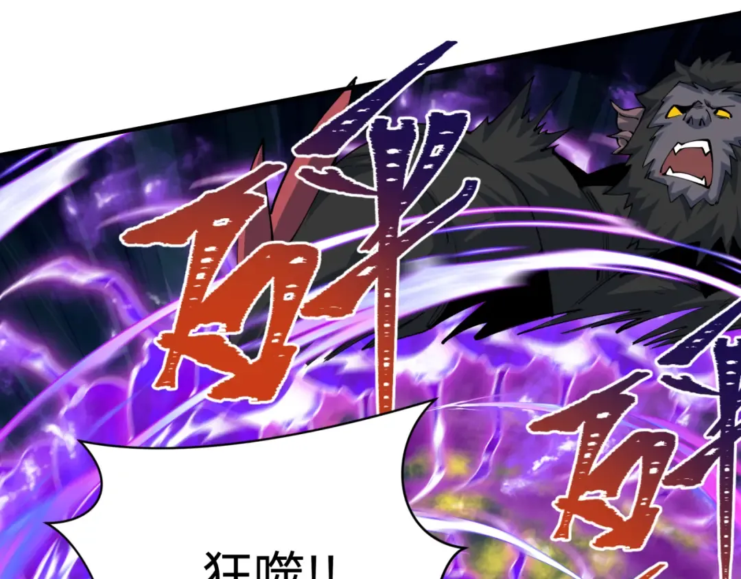 第388话 云梦篇-明月再现！ 第98页
